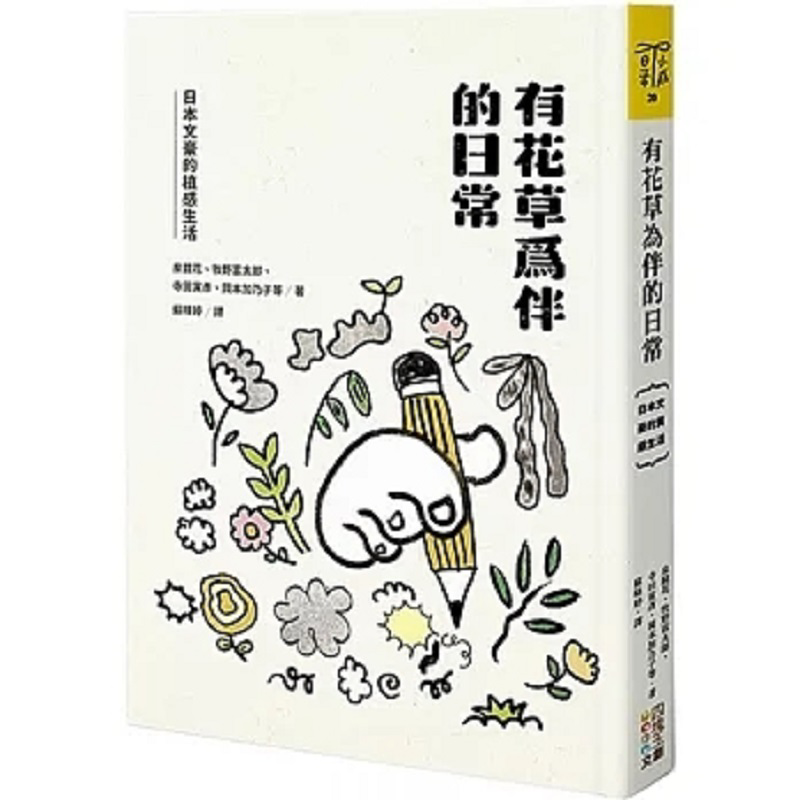 Japanese Culture Lifestyle - Повседневная жизнь, окружённая цветами и растениями.