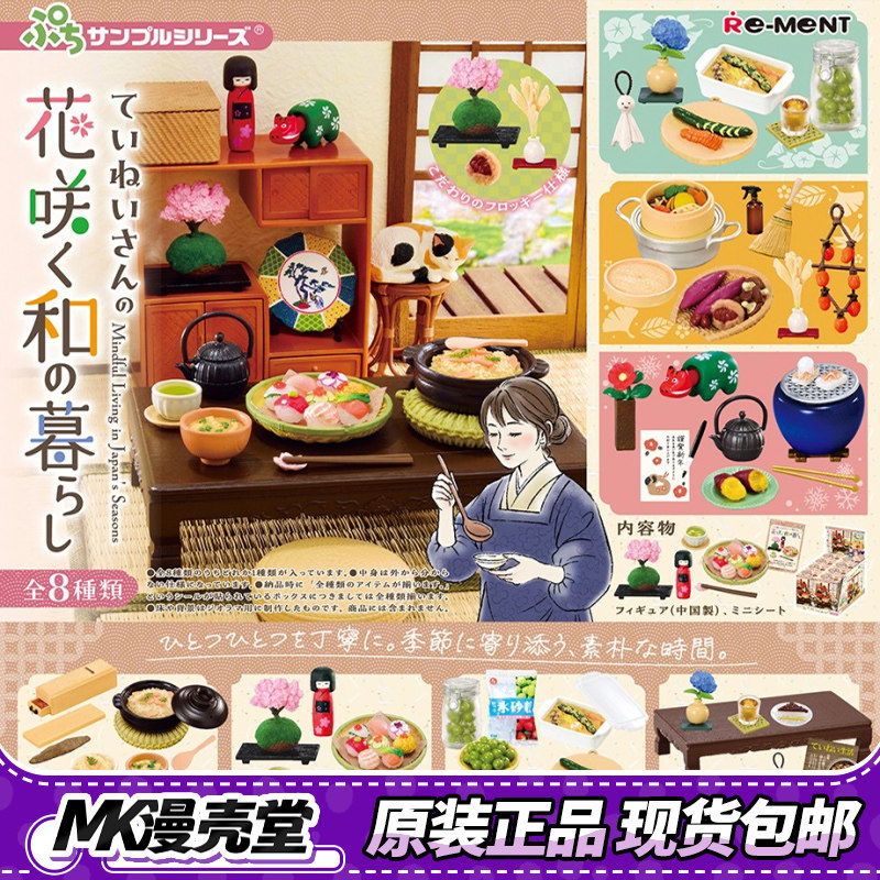 Новая миниатюрная модель Re-Me – обзор и цена Japanese Lifestyle Gifts