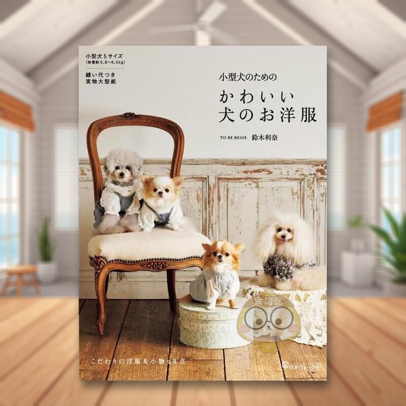 Милые наряды для маленьких соб – обзор и цена Japanese For Lifestyle